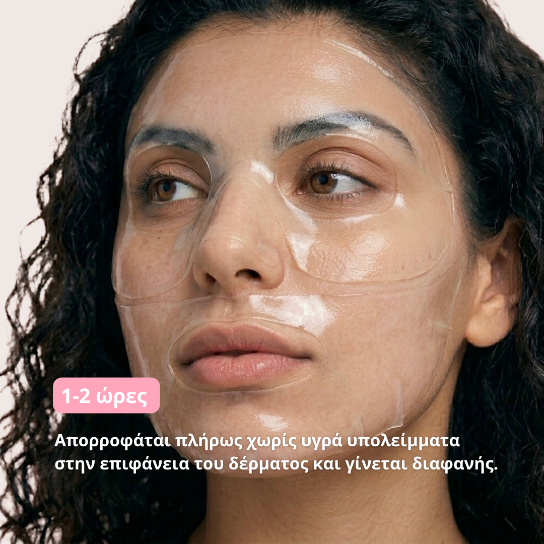 Μάσκα GLOW™ Collagen Glow Up