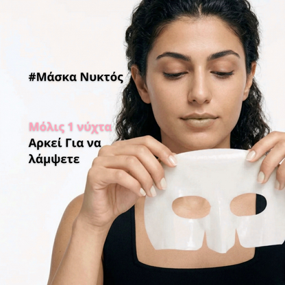 Μάσκα GLOW™ Collagen Glow Up