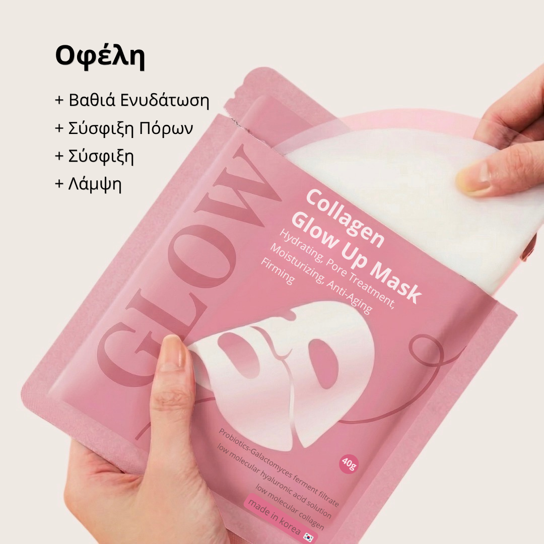 Μάσκα GLOW™ Collagen Glow Up
