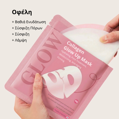 Μάσκα GLOW™ Collagen Glow Up