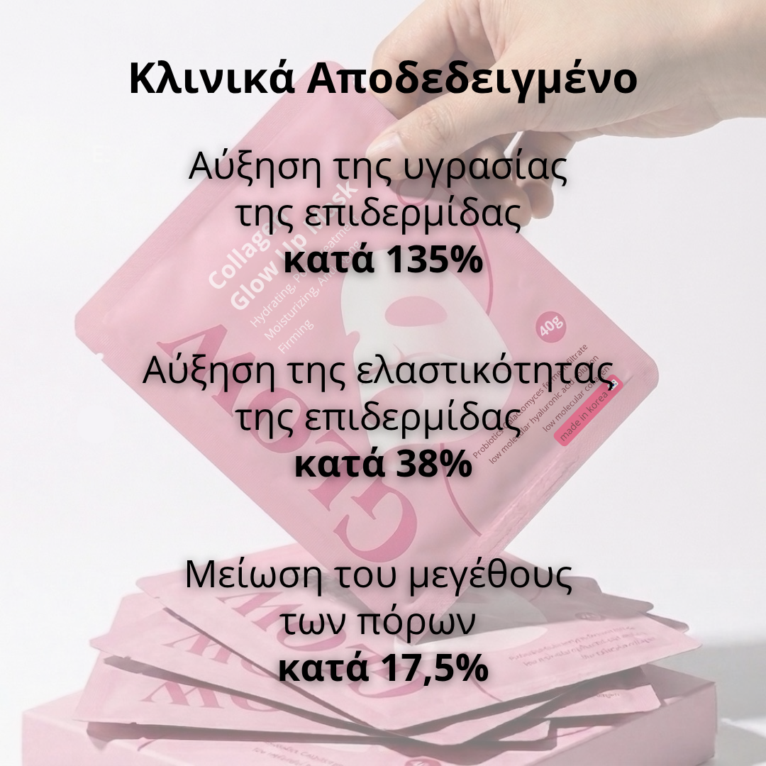 Μάσκα GLOW™ Collagen Glow Up