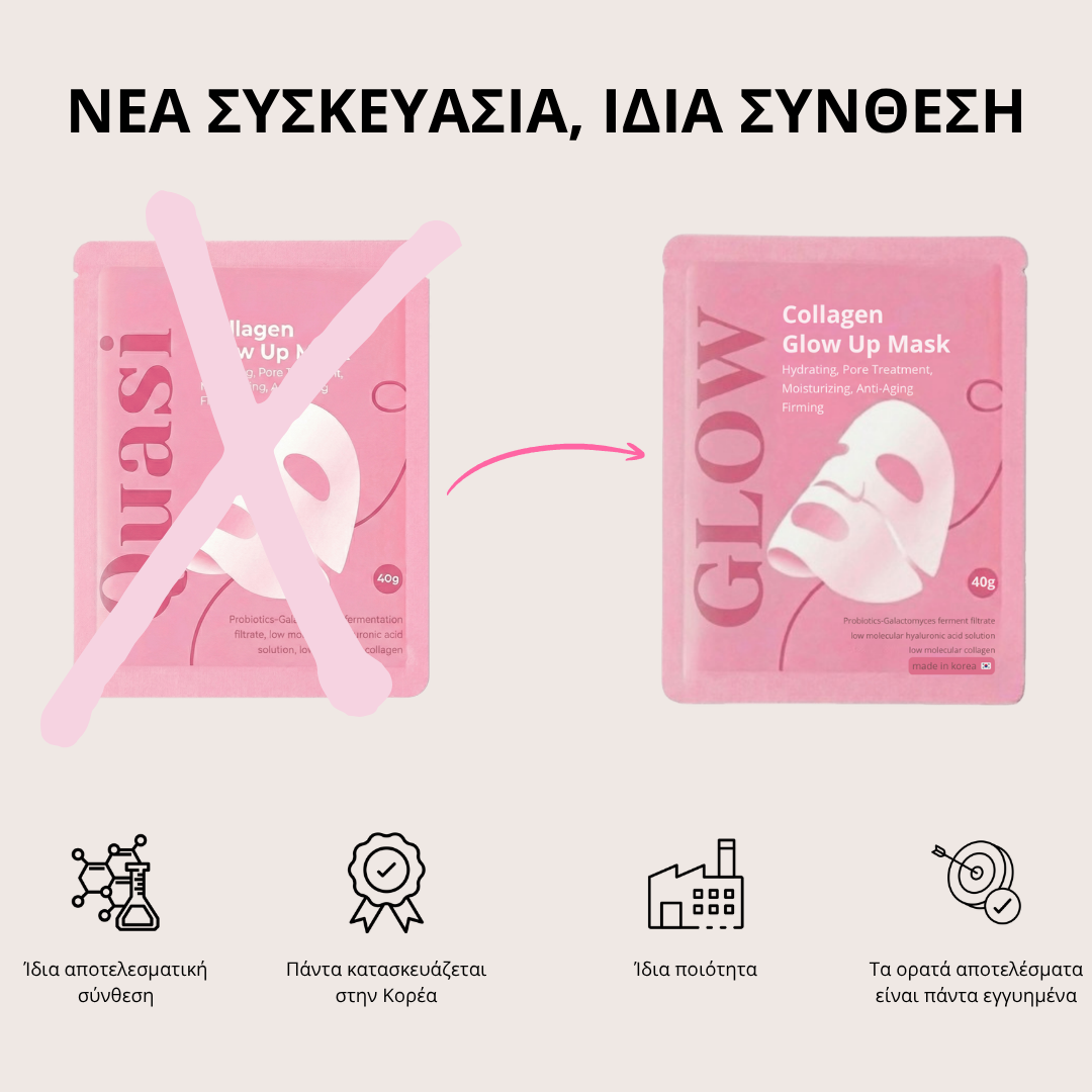 Μάσκα GLOW™ Collagen Glow Up