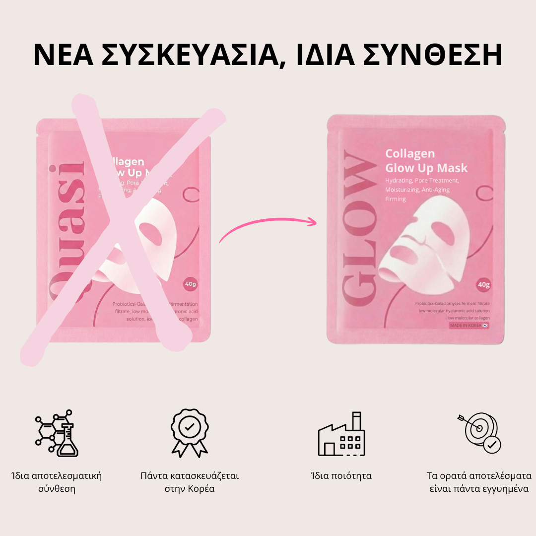 Μάσκα GLOW™ Collagen Glow Up